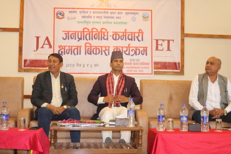 जनप्रतिनिधि कर्मचारी क्षमता विकास कार्यक्रम २०८०/१२/०२ देखी २०८०/१२/०३ सम्म